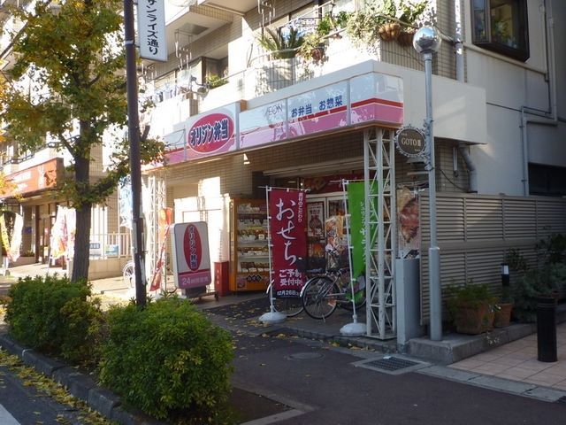 その他　オリジン弁当（その他）まで201m