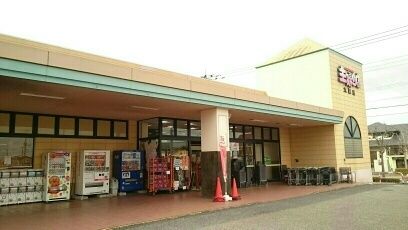 スーパー　主婦の店（スーパー）まで4300m