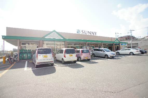 スーパー　サニーオークタウン店（スーパー）まで18m