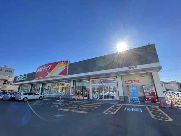 ドラックストア　ツルハドラッグ本町店（ドラッグストア）まで467m