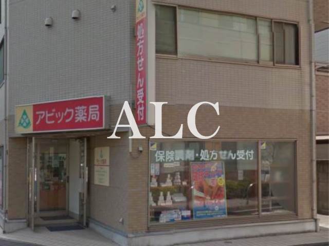 病院　アビック薬局練馬店（病院）まで406m