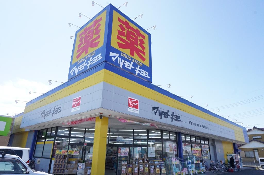 ドラックストア　ドラッグストア マツモトキヨシ 草加青柳店（ドラッグストア）まで907m