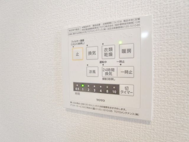 その他設備　浴室乾燥