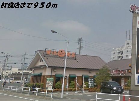 飲食店　おかげ庵（飲食店）まで950m