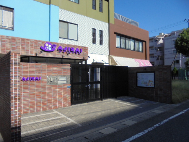 幼稚園・保育園　あじさい保育園（幼稚園・保育園）まで276m