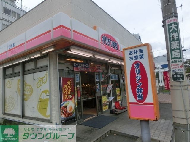 飲食店　オリジン弁当京成津田沼店（飲食店）まで214m