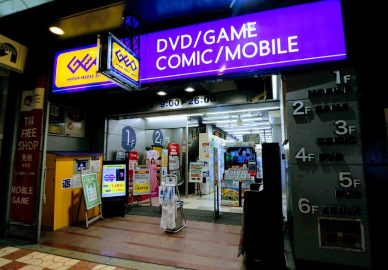 レンタルビデオ　ゲオ 大阪日本橋店（レンタルビデオ）まで233m