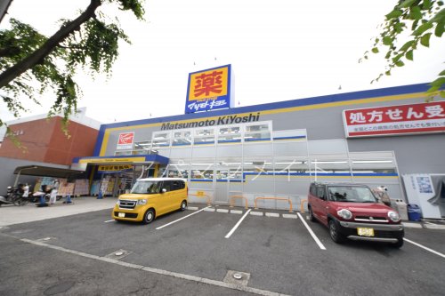 ドラックストア　マツモトキヨシ上永谷店（ドラッグストア）まで1540m