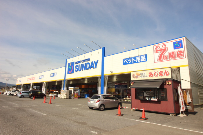ホームセンター　サンデー大和吉岡店（ホームセンター）まで850m