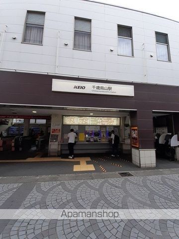 その他　京王線　千歳烏山駅（その他）まで850m