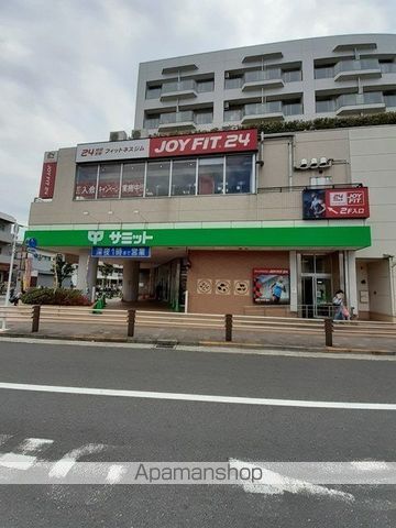 スーパー　サミット（スーパー）まで700m