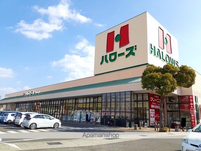 スーパー　ハローズ神辺店（スーパー）まで1500m