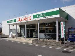 スーパー　A-プライス 西京極店（スーパー）まで126m