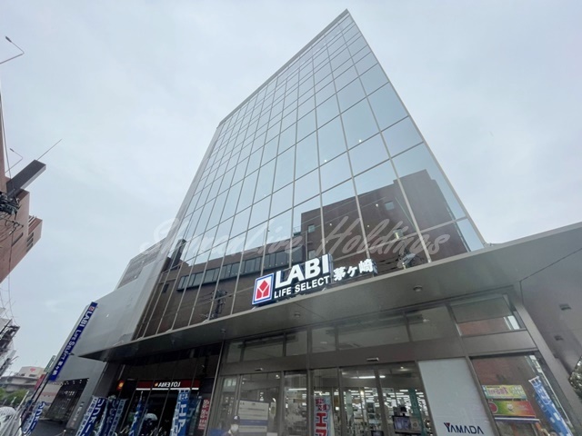 その他　ヤマダデンキ LABI LIFE SELECT 茅ヶ崎（その他）まで1232m