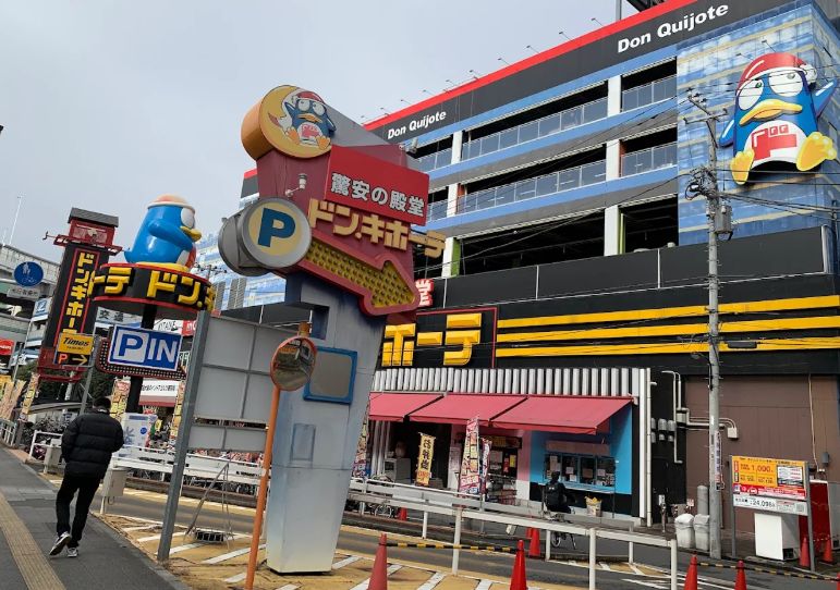 その他　ドン・キホーテ北池袋店（その他）まで1481m