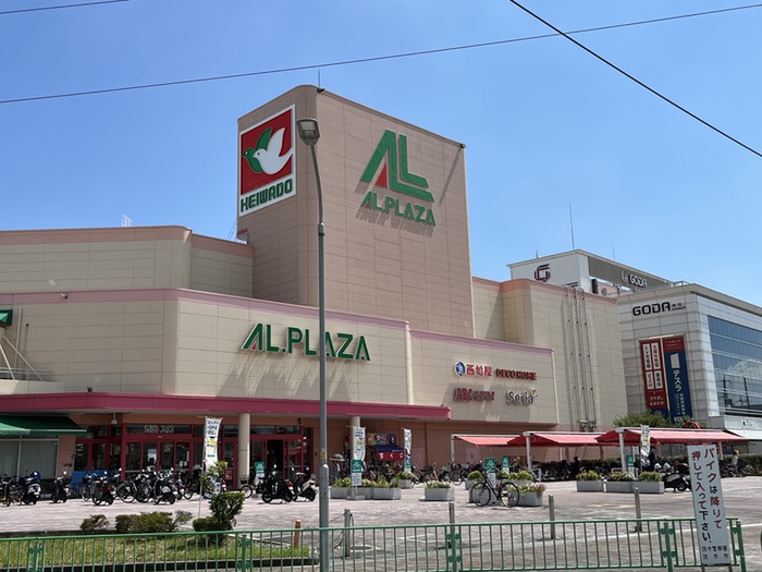 ショッピングセンター　アルプラザ（ショッピングセンター）まで1400m