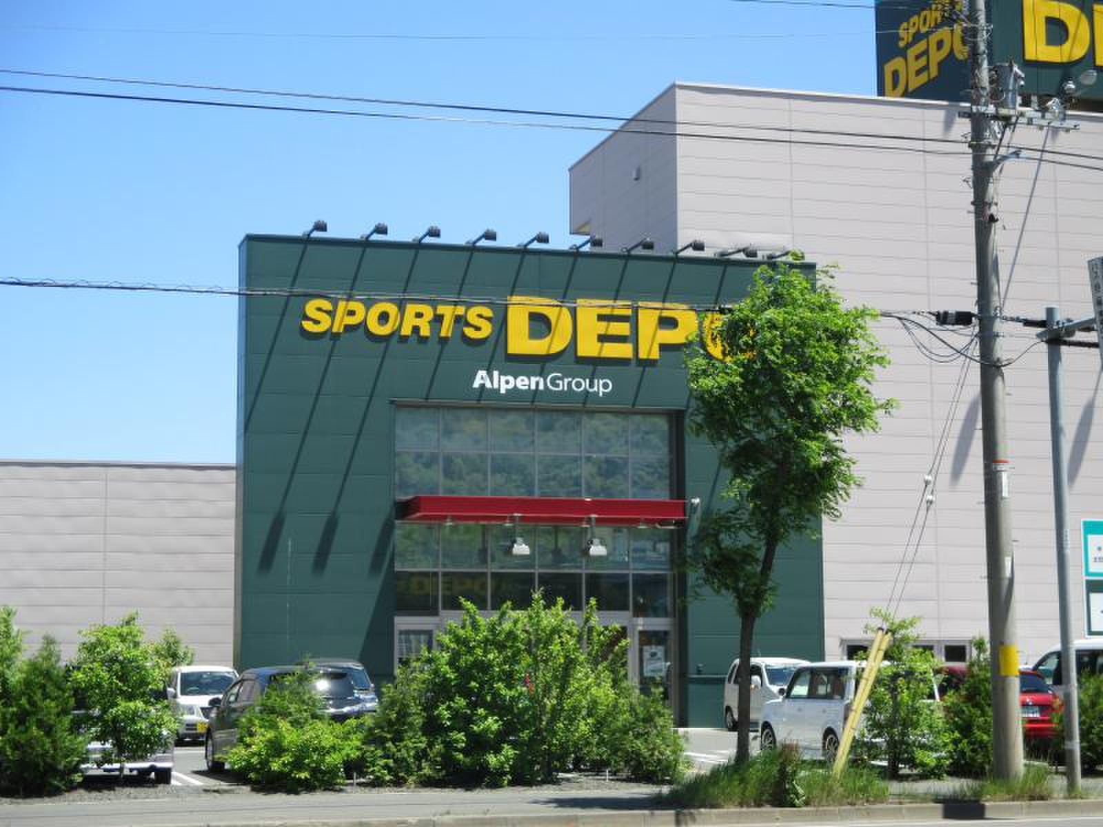 ショッピングセンター　スポーツデポ宮の沢店（ショッピングセンター）まで1104m