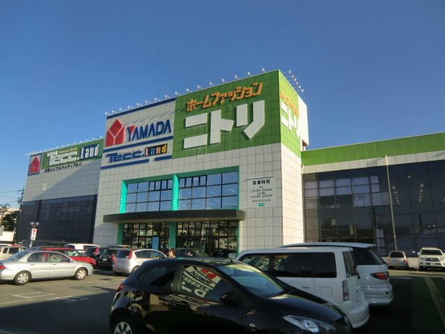 その他　ニトリ（その他）まで550m