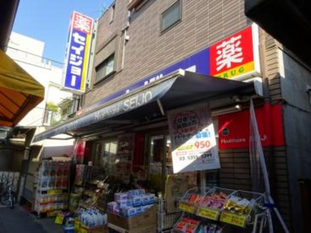 ドラックストア　ヘルスケアセイジョー代田橋北口店（ドラッグストア）まで535m