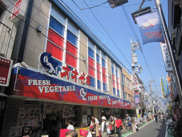スーパー　オオゼキ祖師谷店（スーパー）まで1181m