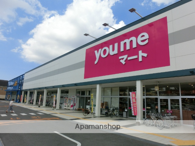 スーパー　ゆめマート新外（スーパー）まで786m