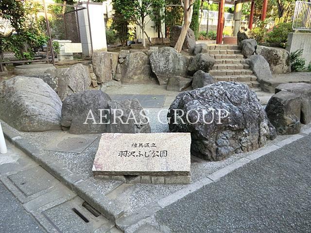 公園　羽沢ふじ公園（公園）まで99m