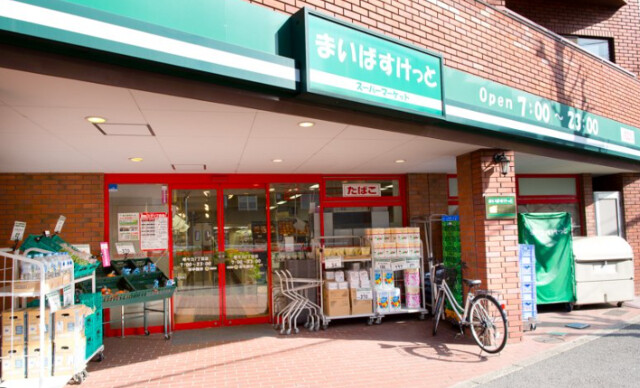 スーパー　まいばすけっと等々力7丁目店（スーパー）まで897m