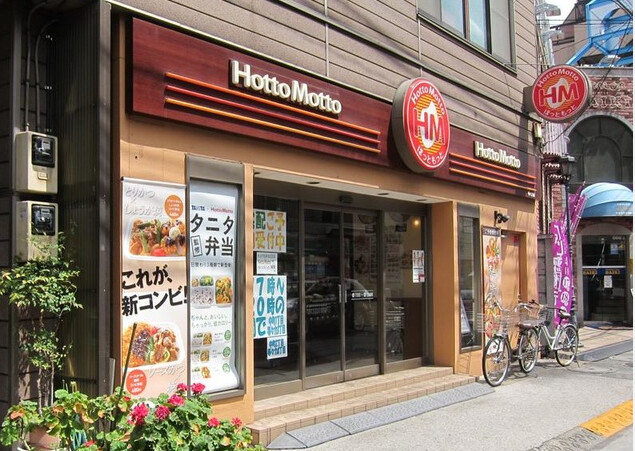 飲食店　ほっともっと等々力店（飲食店）まで756m