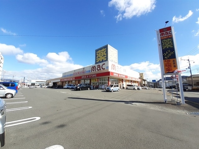 ドラックストア　mac(マック) 高須店（ドラッグストア）まで388m