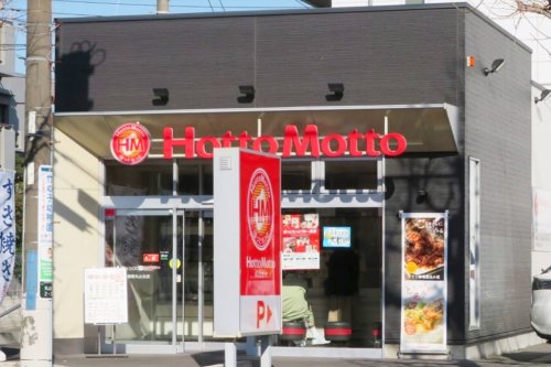 飲食店　ほっともっと 港南丸山台店（飲食店）まで583m