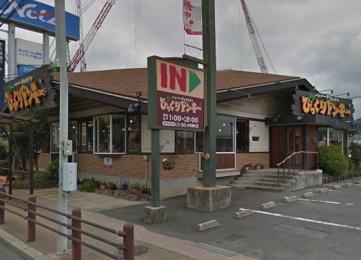 飲食店　びっくりドンキー 小曽根町店（飲食店）まで291m