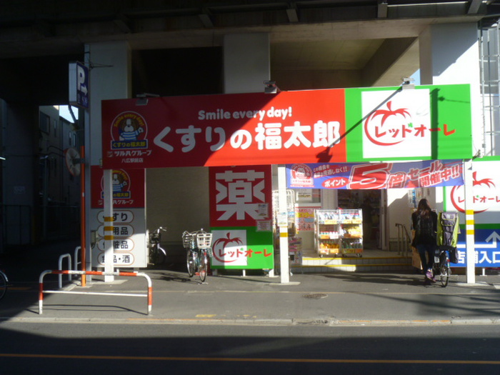 ドラックストア　くすりの福太郎（ドラッグストア）まで478m