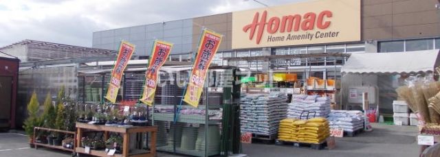 ホームセンター　ホーマック 花泉店（ホームセンター）まで1113m