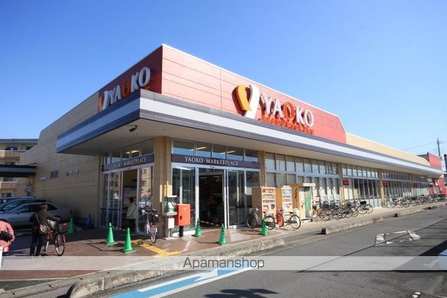 スーパー　ヤオコー（スーパー）まで819m