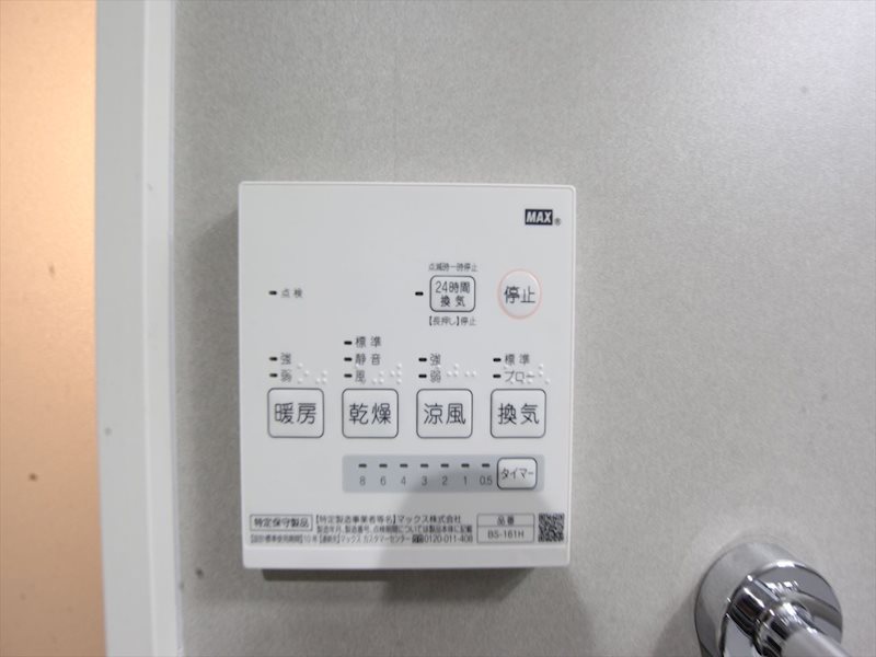その他設備　浴室暖房乾燥機付き