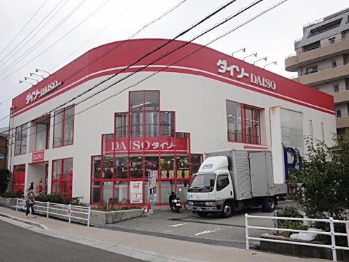 その他　ザ・ダイソー DAISO 宝塚小林店（その他）まで618m