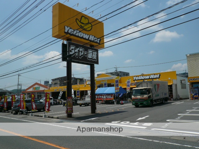 その他　イエローハット（その他）まで400m