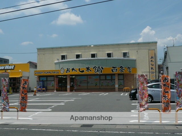 その他　おかし本舗（その他）まで400m