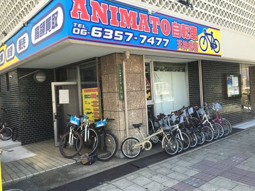 その他　ANIMATO自転車　扇町店（その他）まで656m