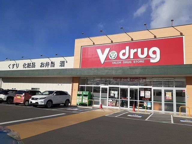 ドラックストア　Ｖ・ｄｒｕｇ半田乙川店（ドラッグストア）まで381m