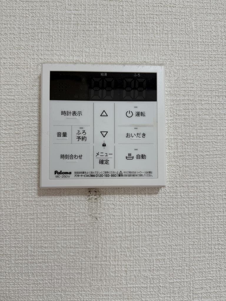 その他設備