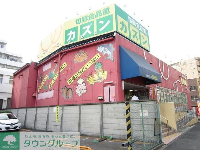 スーパー　カズン（スーパー）まで650m