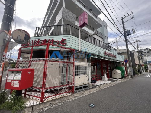 スーパー　まいばすけっと 日吉2丁目店（スーパー）まで749m