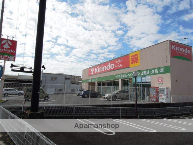 スーパー　キリン堂麻生中（スーパー）まで495m