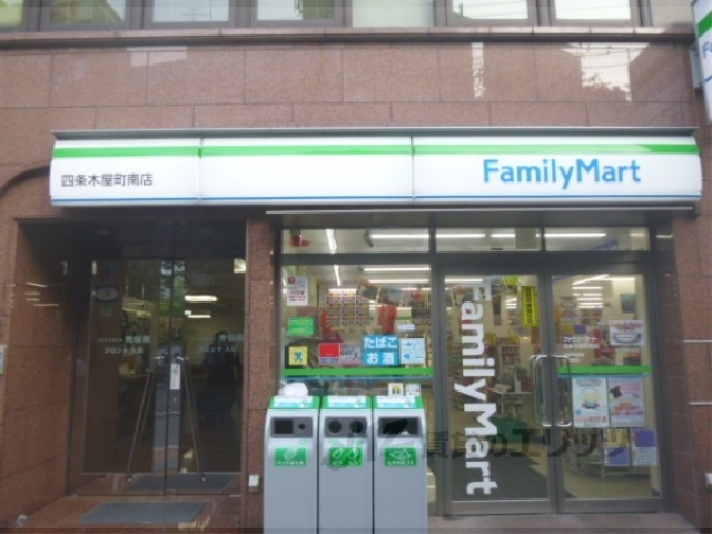 コンビニ　ファミリーマート四条木屋町南店（コンビニ）まで300m