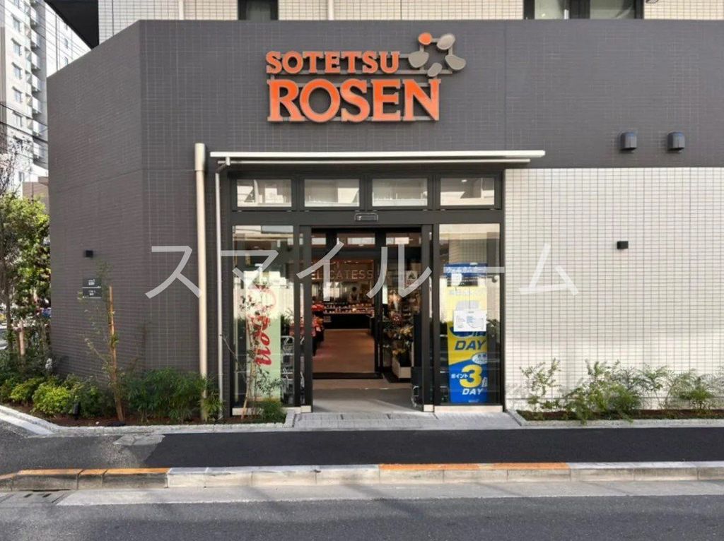 スーパー　そうてつローゼン品川南大井店（スーパー）まで440m