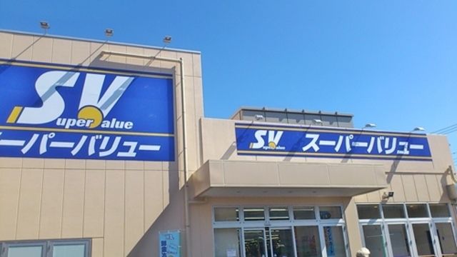 スーパー　スーパーバリュー西尾久店（スーパー）まで721m