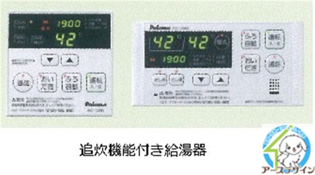 その他設備　※パース写真