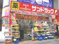 ドラックストア　サンドラッグ平井店（ドラッグストア）まで190m