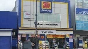 ドラックストア　マツモトキヨシmatsukiyoLAB大宮駅前通り店（ドラッグストア）まで538m